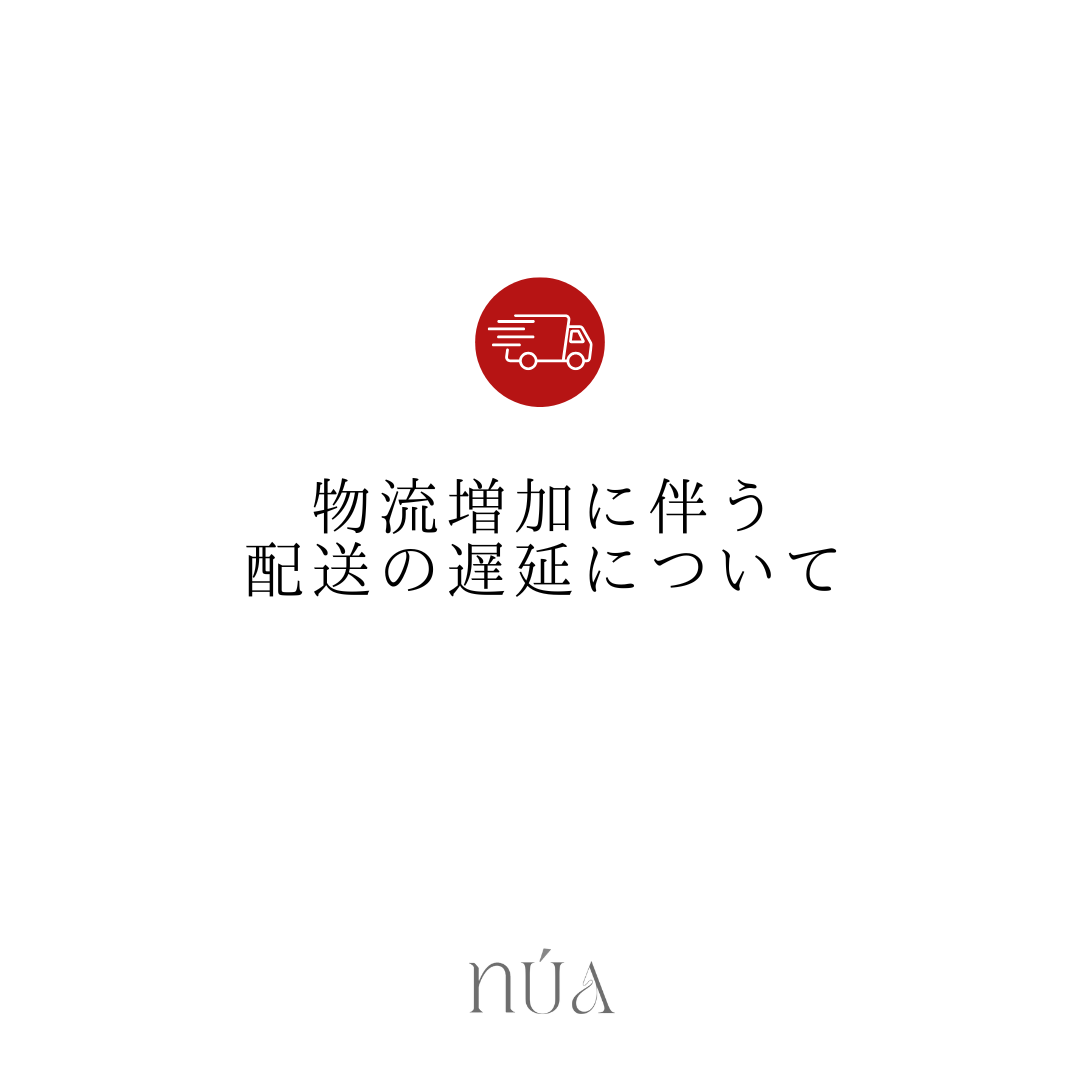 【お知らせ】佐川急便での配送遅延について