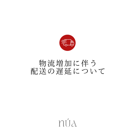 【お知らせ】佐川急便での配送遅延について